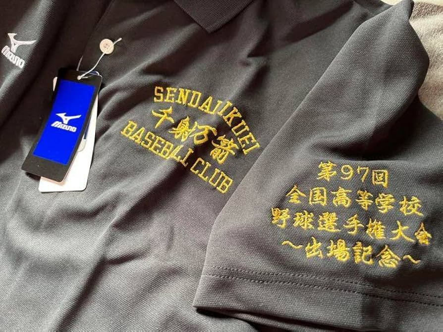 Amazon.co.jp: 高校野球 仙台育英 甲子園 出場記念 シャツ 高校野球