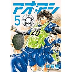 Amazon.co.jp: アオアシ 1-22巻 新品セット (ビッグコミックス) : 小林