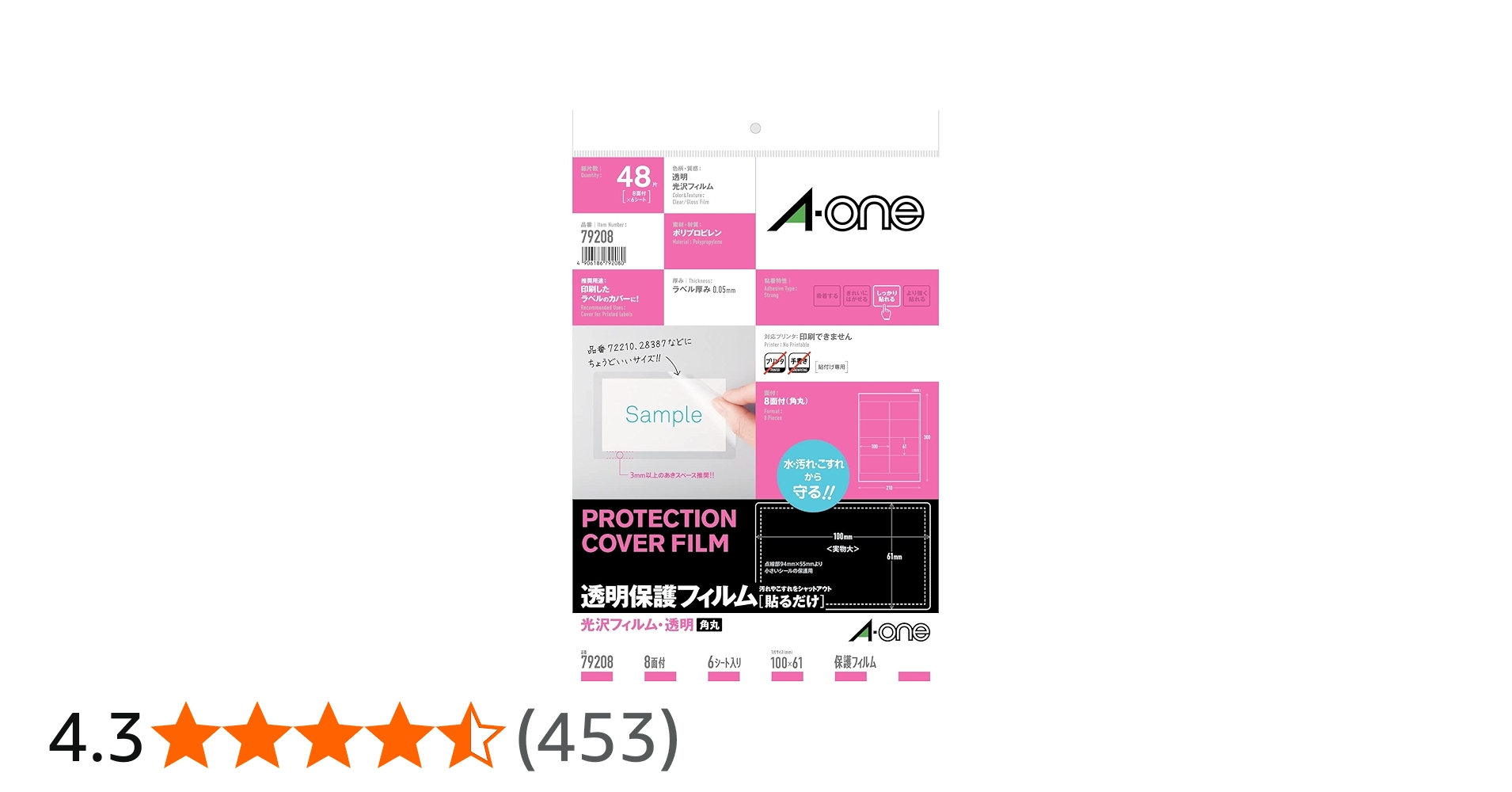 Amazon.co.jp：エーワン 保護シール 透明保護フィルム 100×61mm 79208