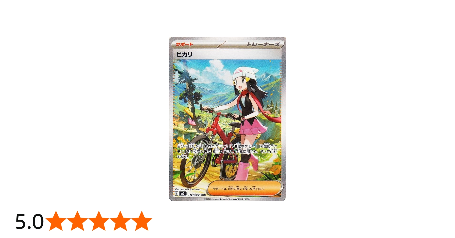 Amazon.co.jp: ポケモンカードゲームMEGA M2 拡張パック インフェルノX