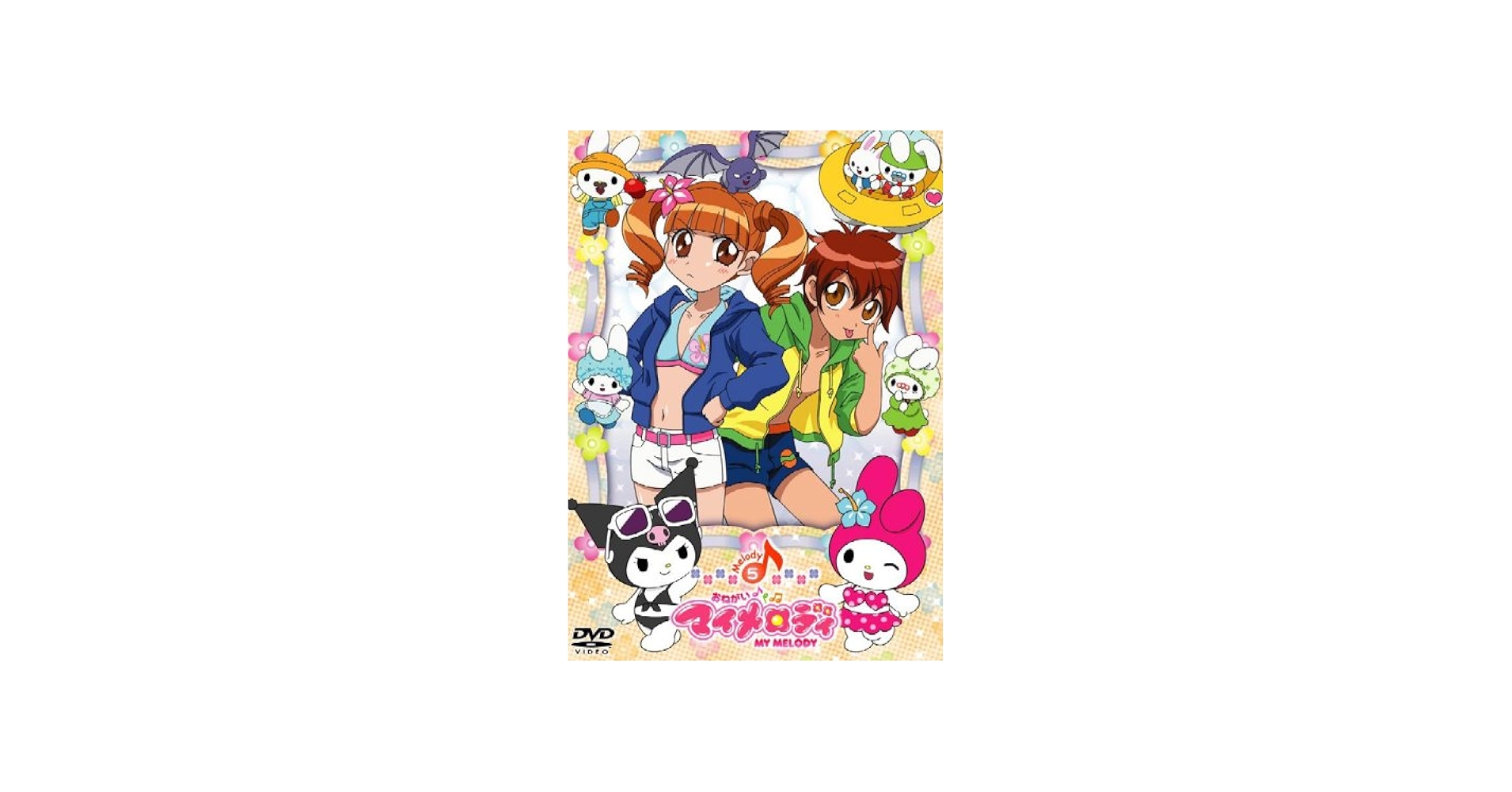 Amazon.co.jp: おねがいマイメロディ Melody5 [DVD] : 森脇真琴, 片岡