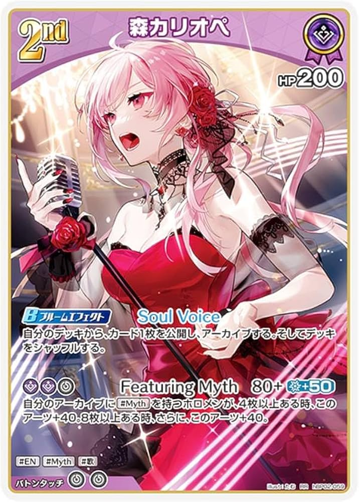 Amazon.co.jp: ホロライブオフィシャルカードゲーム hBP02-059 森