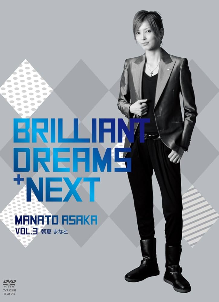 Amazon.co.jp: TAKARAZUKA SKY STAGE 「Brilliant Dreams+NEXT VOL.3