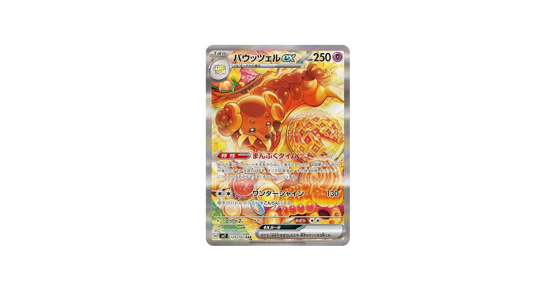 Amazon.co.jp: ポケモンカード sv7 拡張パック ステラミラクル