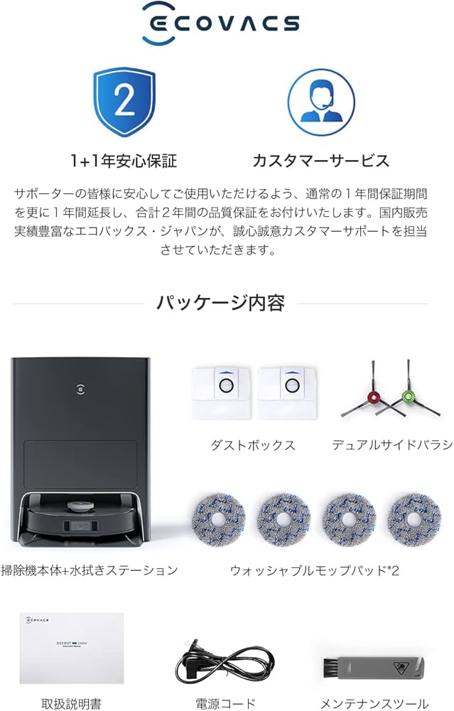 Amazon | 【全自動掃除機】ECOVACS(エコバックス)DEEBOT X1 OMNI