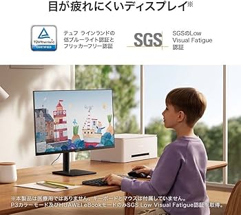 Amazon.co.jp: HUAWEI MateView SE 縦横回転版 23.8インチ モニター