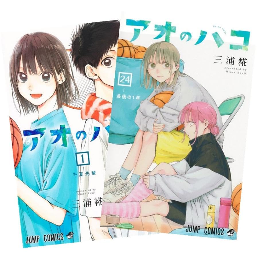 Amazon.co.jp: アオのハコ 全巻 1-24巻 セット 最新刊 : 文房具