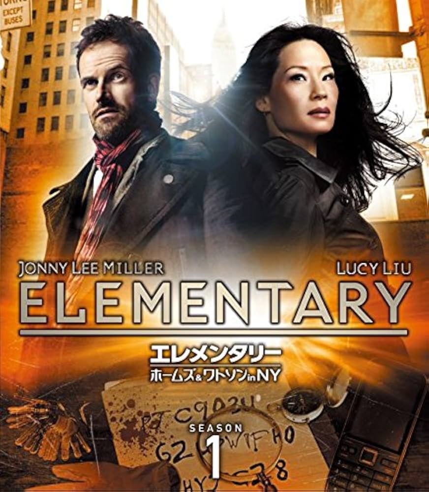 Amazon.com: エレメンタリー ホームズ＆ワトソン in NY シーズン1