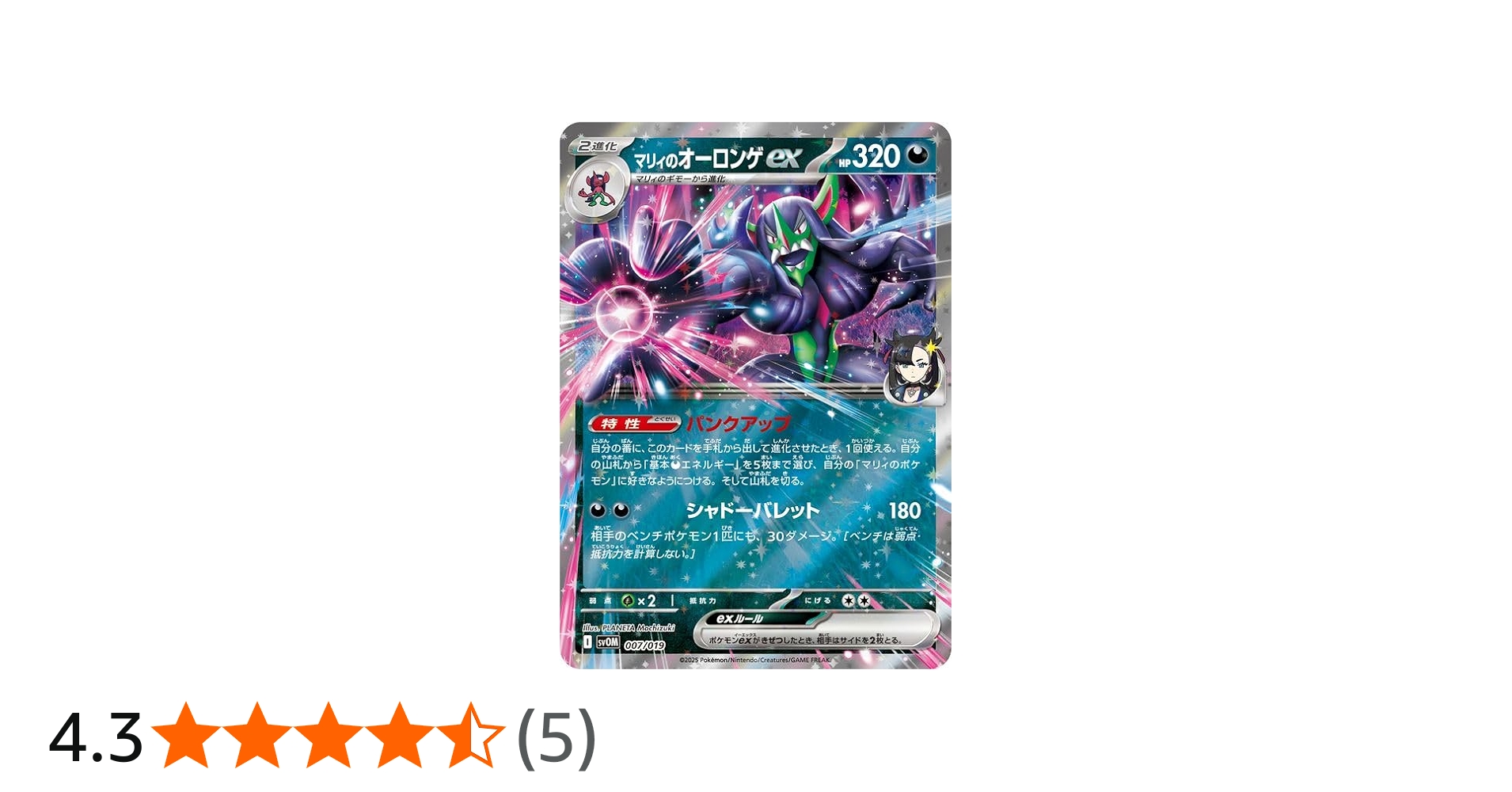 Amazon.co.jp: ポケモンカードゲームSV svO スターターセットex マリィ