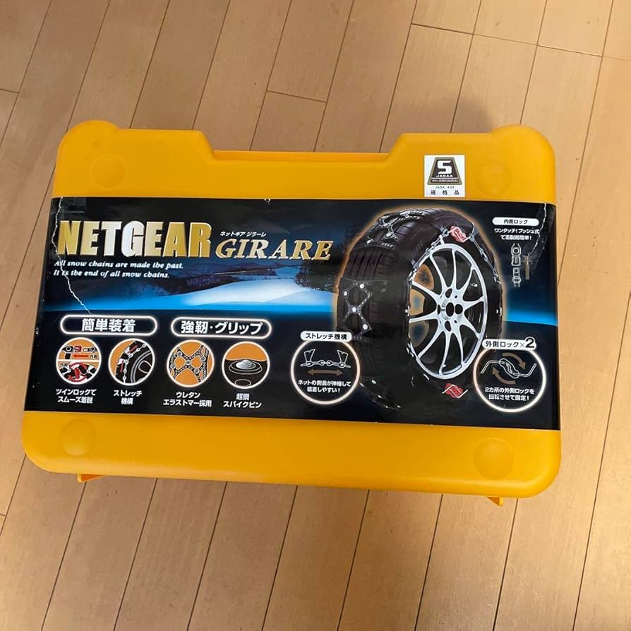 Amazon.co.jp: NETGEAR GIRARE GN 04 ラバーチェーン ネットギア