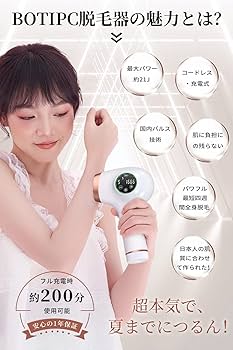 Amazon | 脱毛器 無制限照射回数 家庭用脱毛器 レーザー脱毛器 ボディ