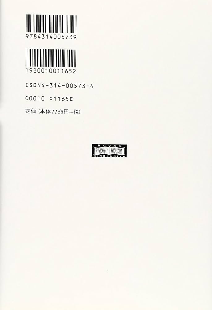 生の円環運動 | 丸山 圭三郎 |本 | 通販 | Amazon