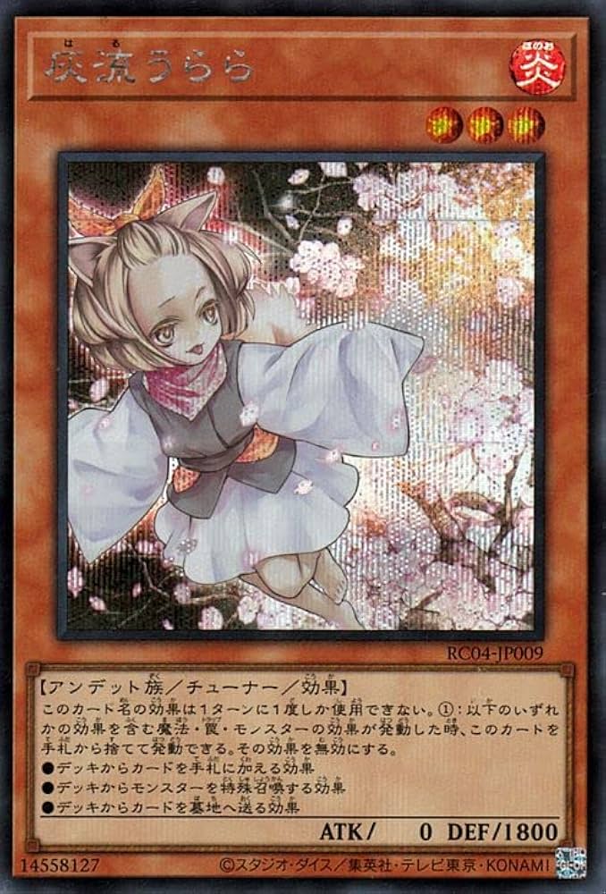 Amazon.co.jp: 遊戯王カード 灰流うらら(シークレットレア) RARITY