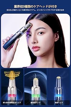 Amazon.co.jp: 目元美顔器 3in1目元ケア RF美顔器 引き締め 美顔器EMS