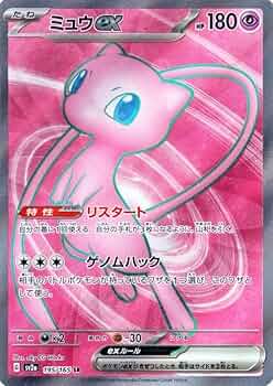 Amazon.co.jp: ポケモンカード151 sv2a 強化拡張パック ミュウex SR