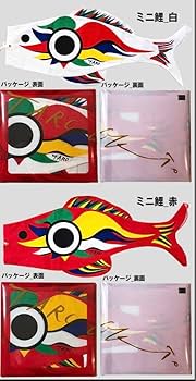 Amazon | TARO 岡本太郎 鯉のぼり ミニ鯉 赤白セット こいのぼり