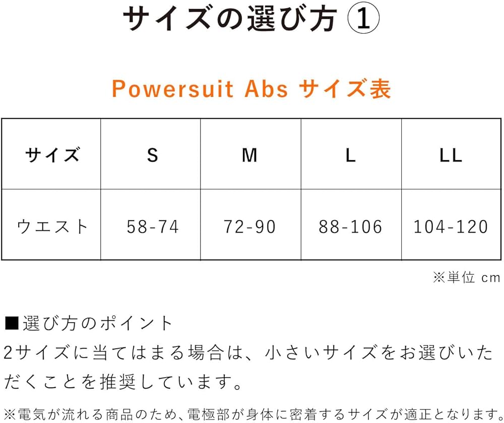 Amazon.co.jp: SIXPAD シックスパッド パワースーツ アブズ(Powersuit