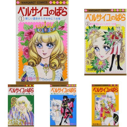 Amazon.co.jp: ベルサイユのばら 全14巻 新品セット : 池田 理代子: 本