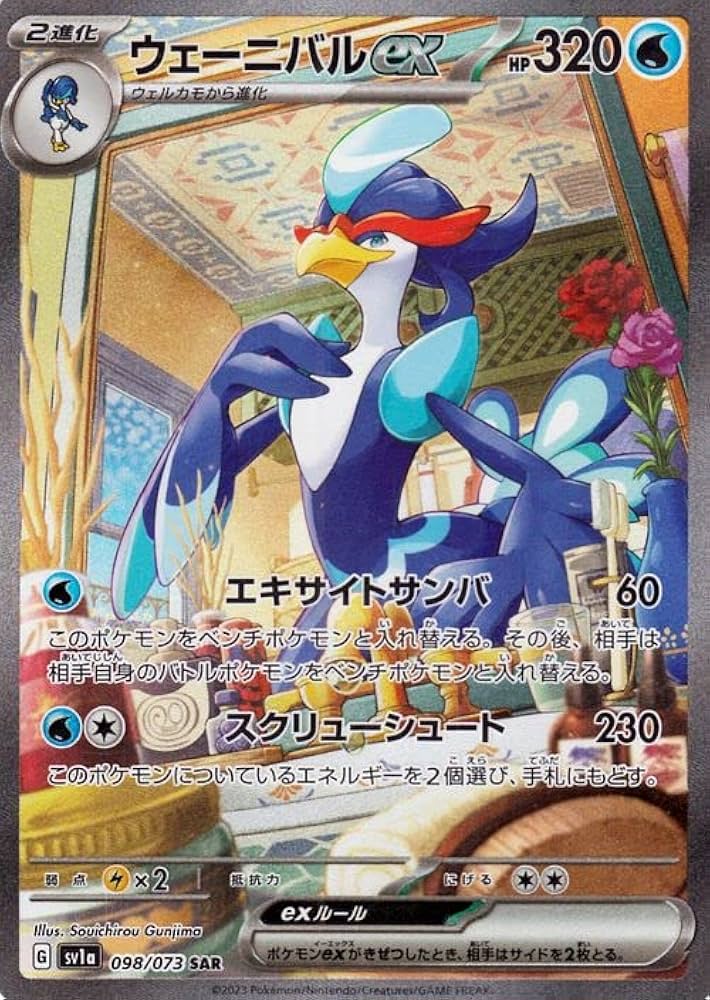 Amazon.co.jp: ポケモンカードゲームSV sv1a 強化拡張パック