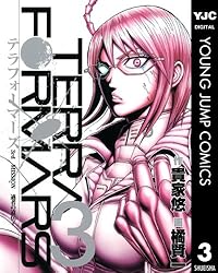 テラフォーマーズ 9 (ヤングジャンプコミックスDIGITAL) | 貴家悠, 橘