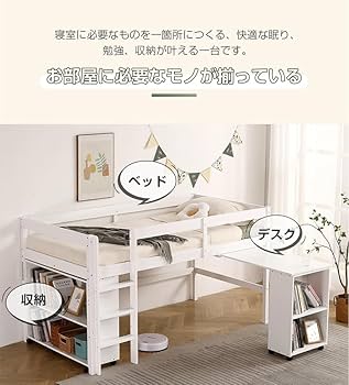 Amazon｜システムベッド ロフトベッド 木製 シングル デスク 本棚 机
