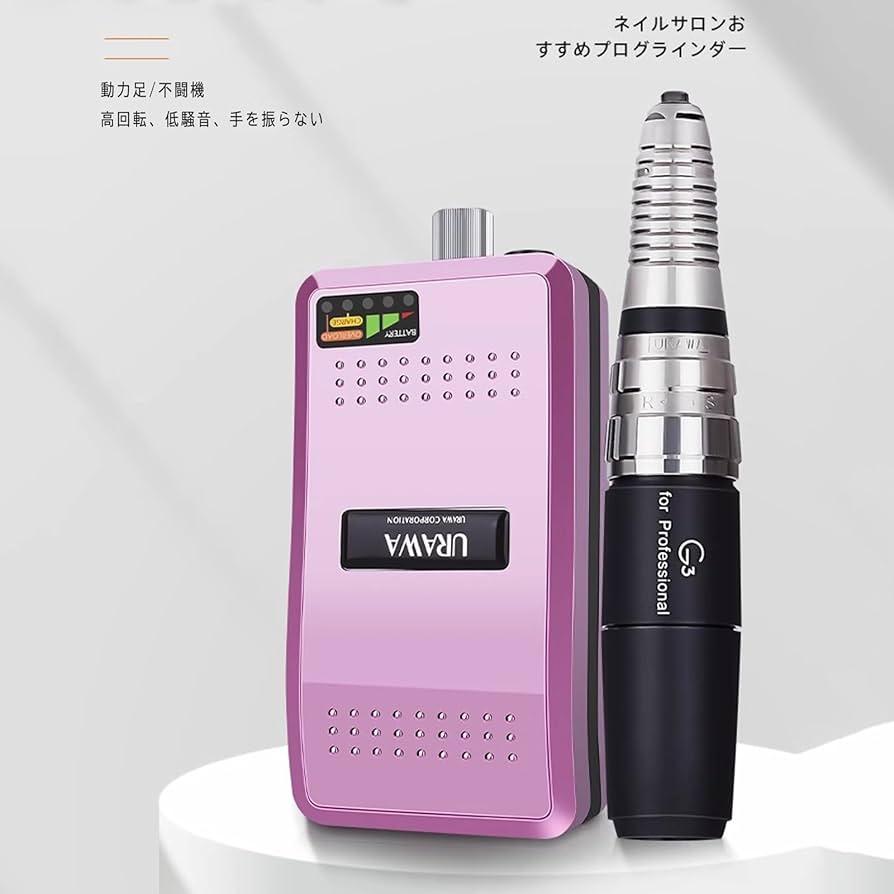 Amazon.co.jp: ネイルマシン ウラワ-G3浦和 プロ用 ネイルマシーン