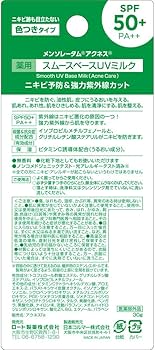Amazon.co.jp: アクネス(Acnes) 【医薬部外品】メンソレータム