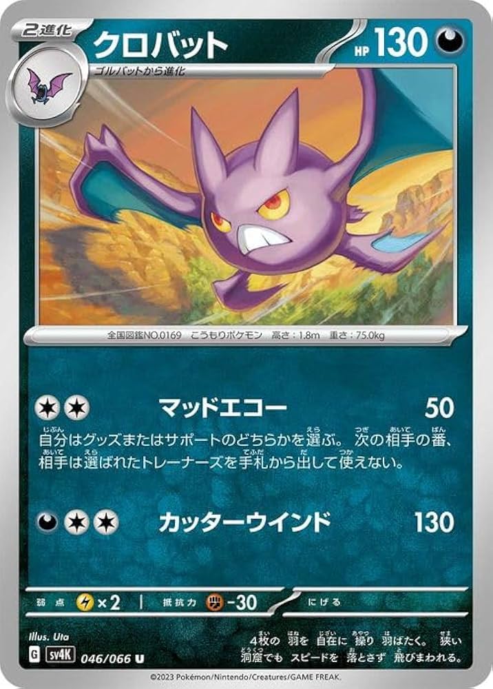 Amazon.co.jp: ポケモンカードゲームSV sv4K 拡張パック 古代の咆哮
