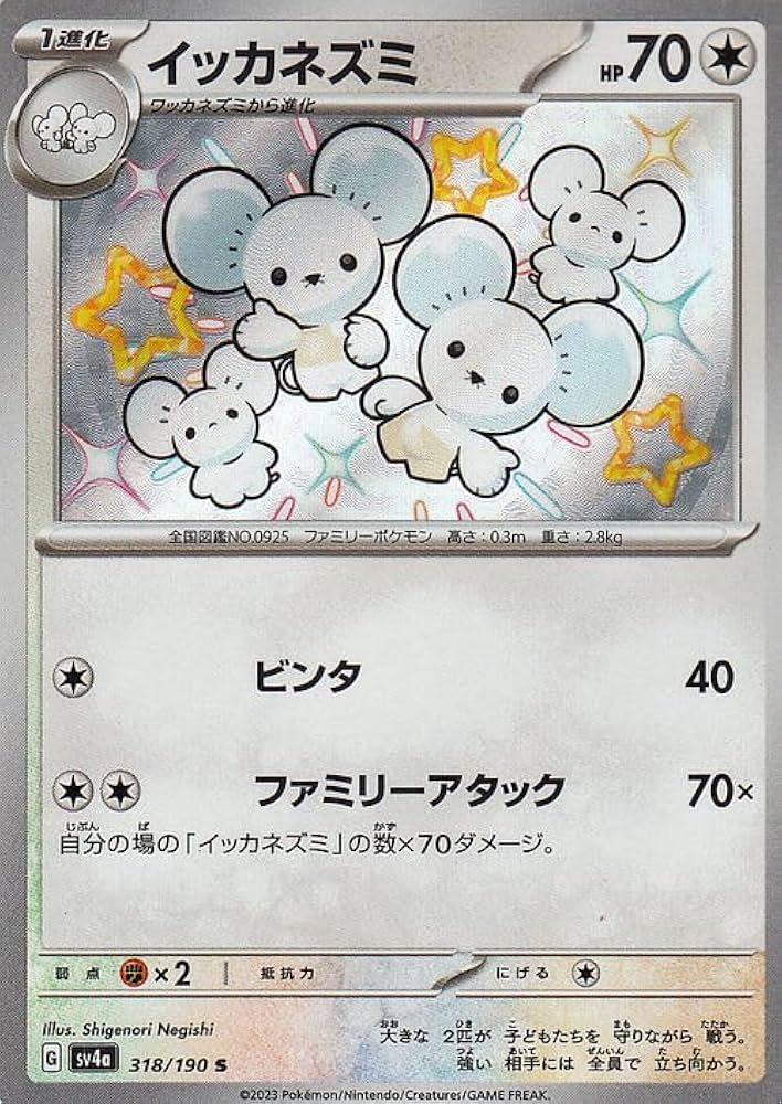 Amazon.co.jp: ポケモンカードゲームSV sv4a ハイクラスパック