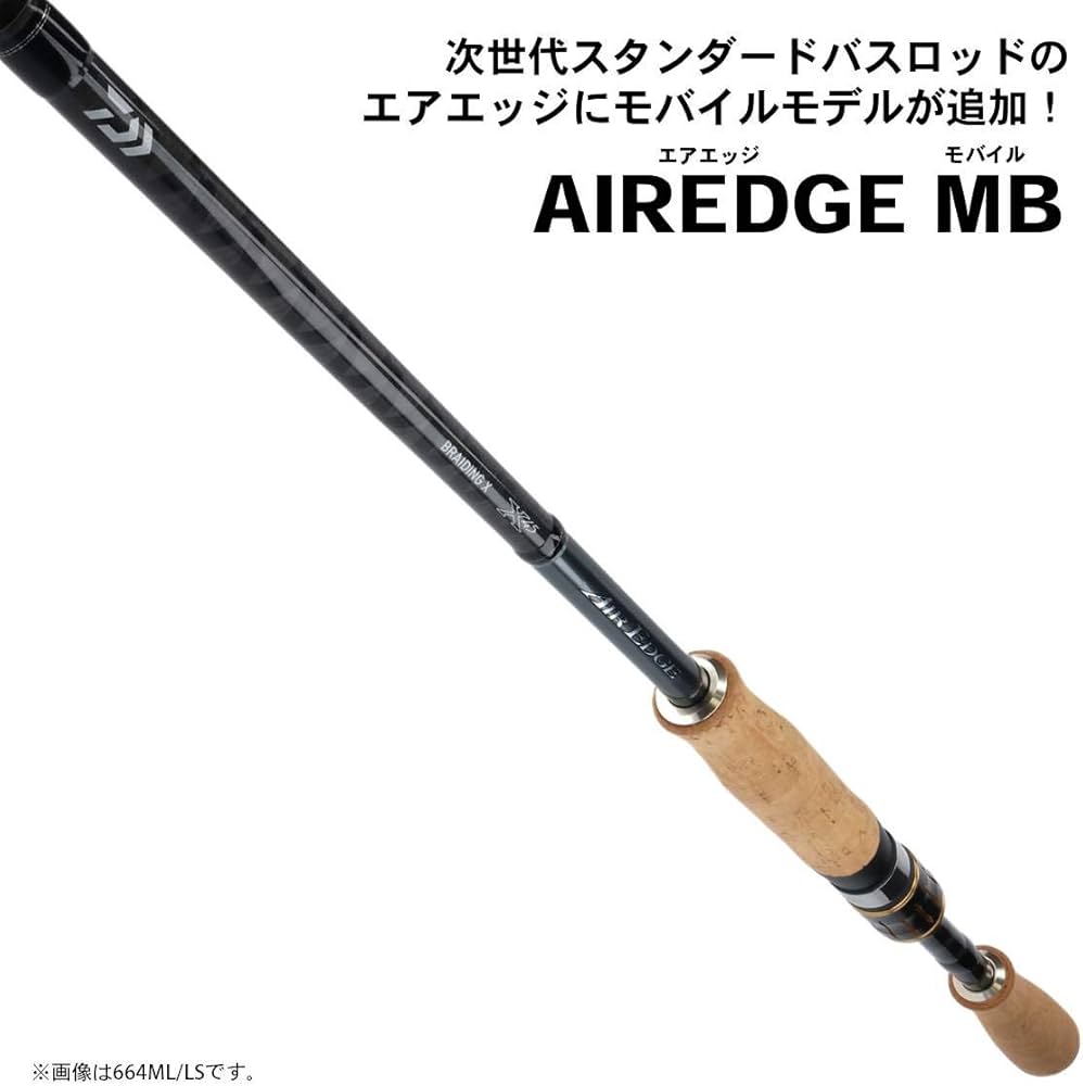 Amazon | ダイワ(DAIWA) バスロッド エアエッジ モバイル 644UL/LS