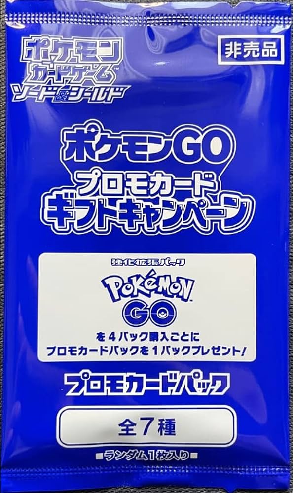 Amazon.co.jp: ポケモンTCG:ソード&シールド - ポケモンGO プロモ
