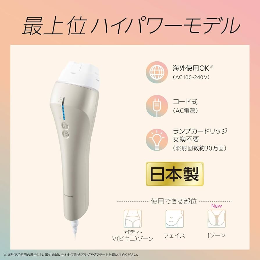 Amazon | パナソニック 光美容器 光エステ ボディ&フェイス用 ハイ