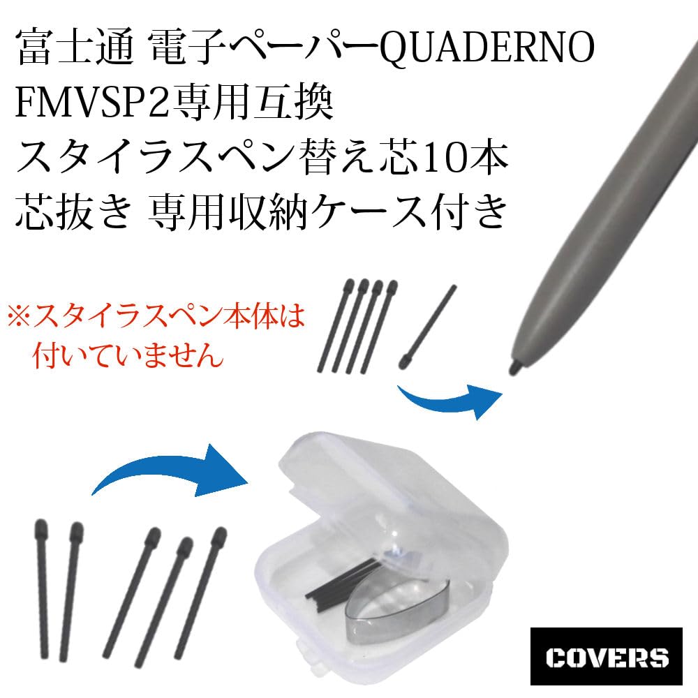 クアデルノA5 （ペン・替芯・純正カバー付き） FMVDPP04 QUADERNO