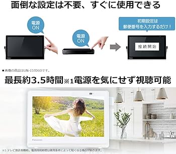 Amazon | パナソニック 10V型 ポータブル 液晶テレビ プライベート