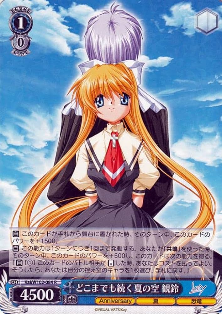 Amazon.co.jp: ヴァイスシュヴァルツ Key all-star どこまでも続く夏の