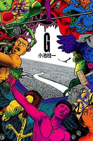 ウルトラヘヴン3 (ビームコミックス) | 小池 桂一 | 青年マンガ