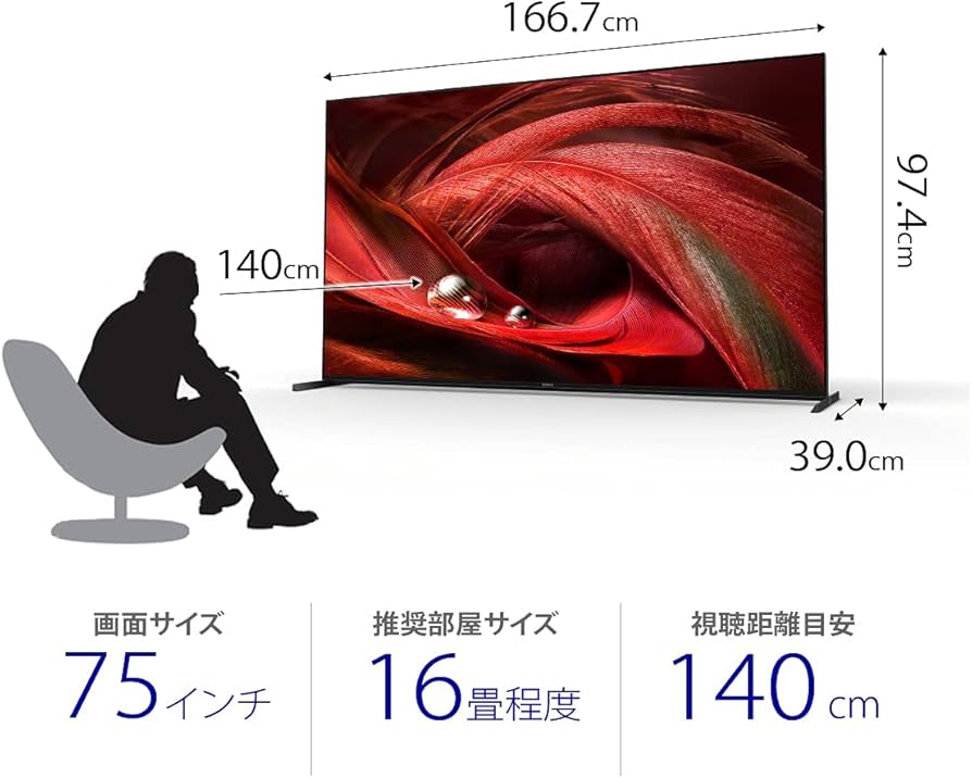 Amazon.co.jp: ソニー 75V型 4K 液晶 テレビ ブラビア XRJ-75X95J