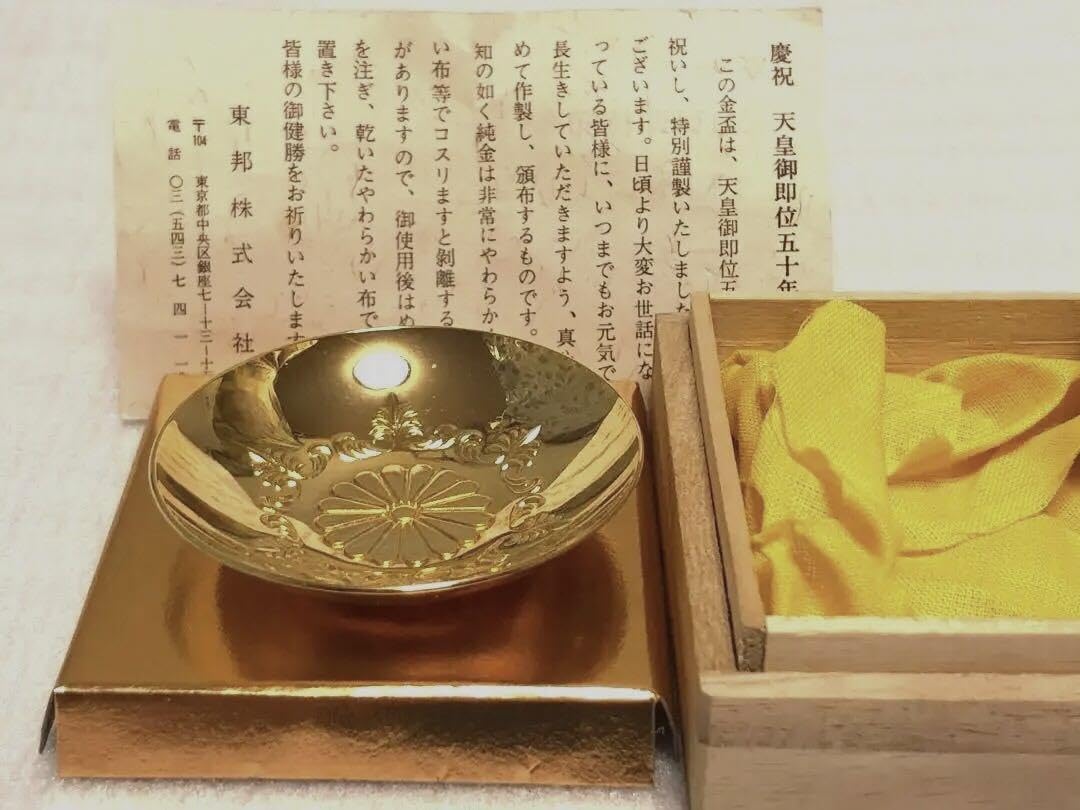 昭和天皇陛下御在位50年 黄金菊花ひさげ揃 レア 天皇陛下御