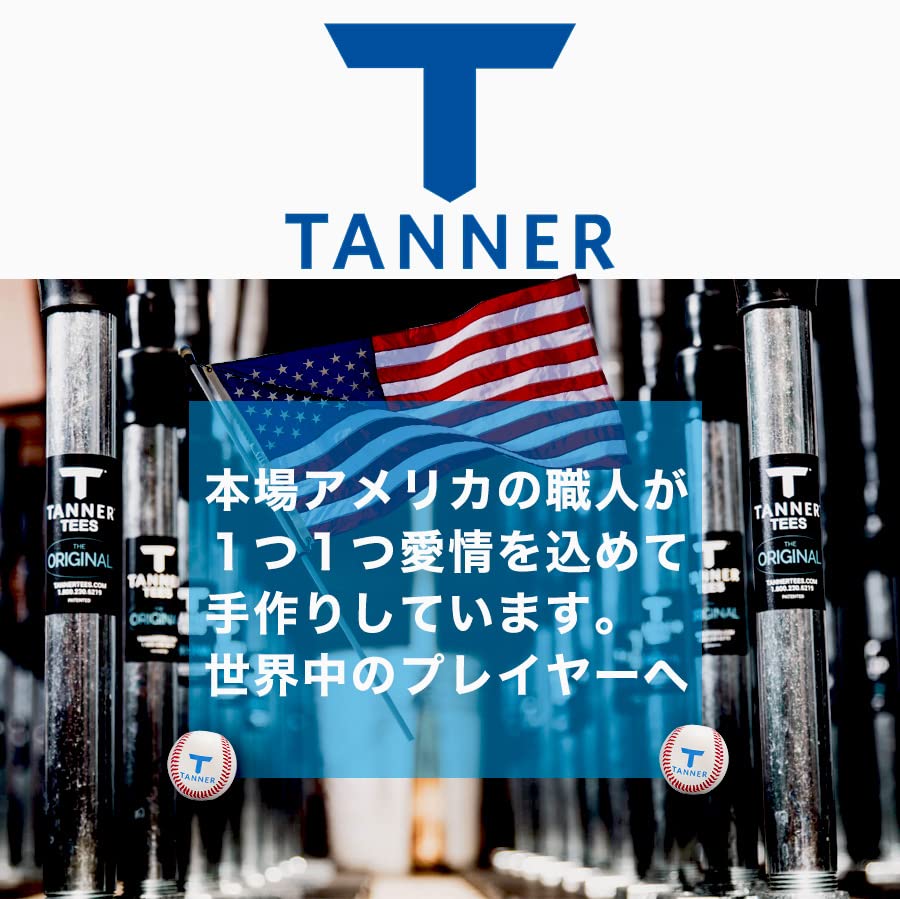 Amazon | Tanner Tee(タナーティー) バッティング ティースタンド