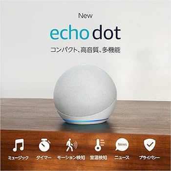 Amazon | Echo Dot 第5世代 - センサー搭載、鮮やかなサウンド with Alexa