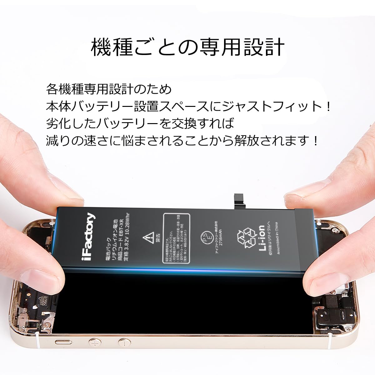 Amazon | iFactory for iPhoneXR 互換バッテリー 交換 PSE準拠 Apple