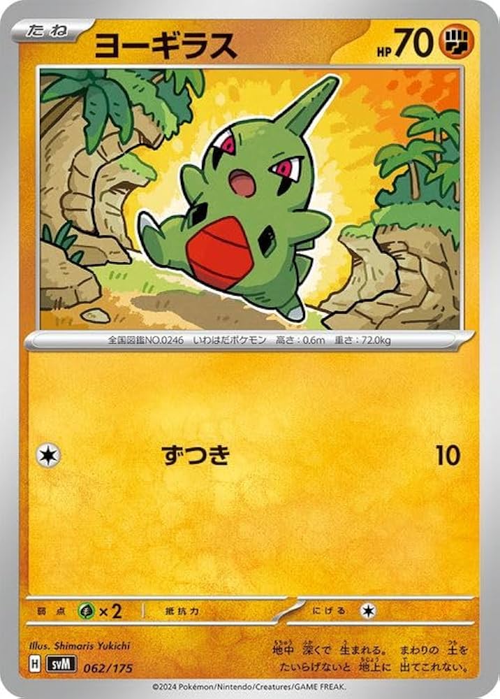 Amazon.co.jp: ポケモンカードゲームSV svM スタートデッキGenerations
