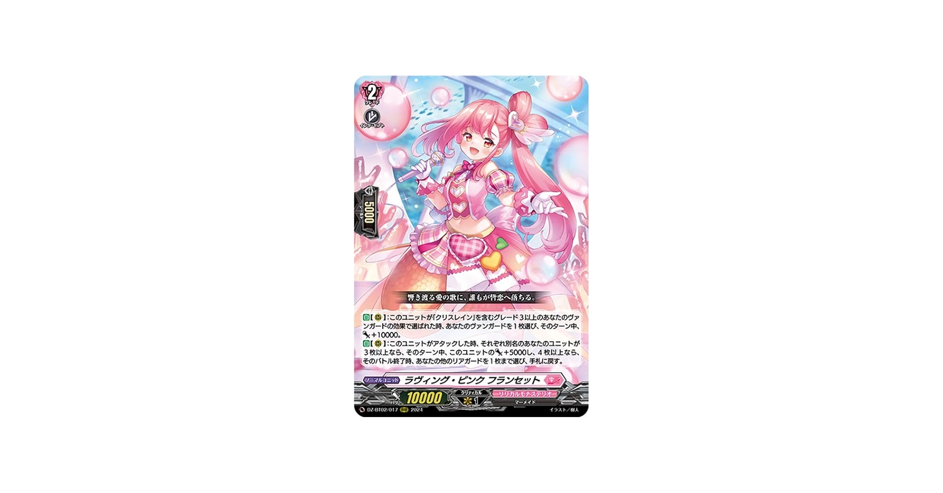 Amazon.co.jp: ヴァンガード 無幻双刻 ラヴィング・ピンク フラン