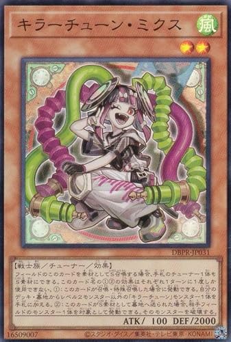 デッキレシピ】「キラーチューン」デッキの回し方・戦略を紹介