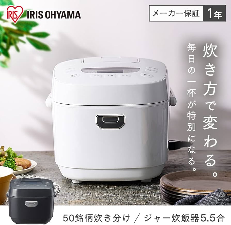 Amazon | アイリスオーヤマ 炊飯器 5.5合 マイコン式 50銘柄炊き分け
