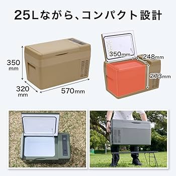 Amazon.co.jp: 【選べるカラバリ4色】PowerArQ ポータブル冷蔵庫 25L