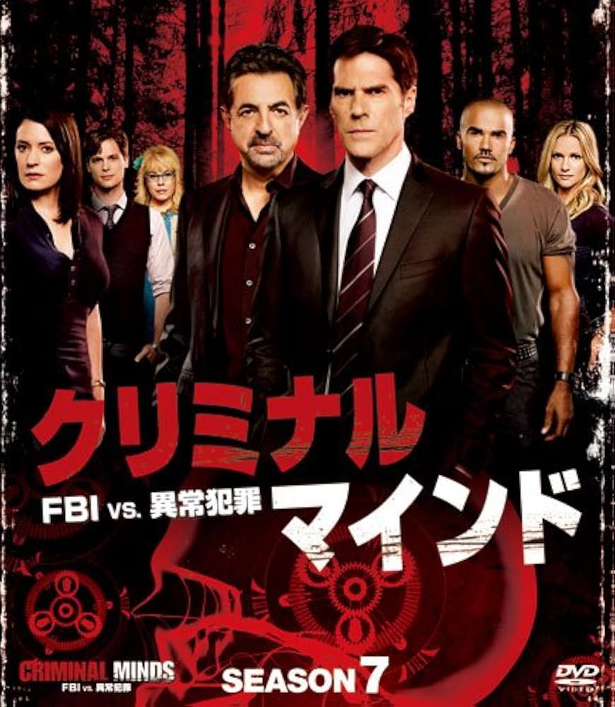 Amazon.co.jp: クリミナル・マインド/FBI vs. 異常犯罪 シーズン7