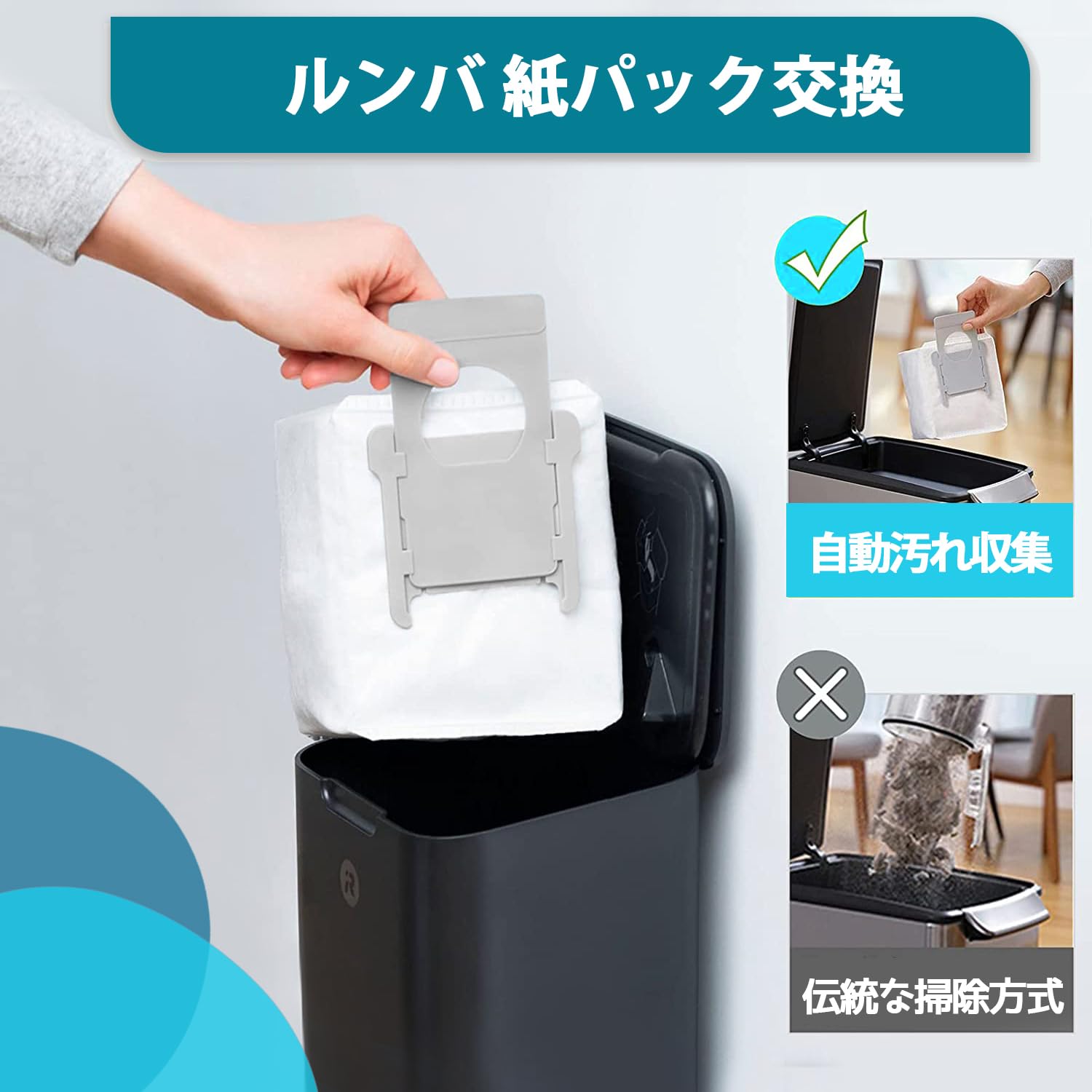 Amazon.co.jp: ルンバ 紙パック用 i3+ i7+ j7+ j5+ s9+ E5 i2+ i5+