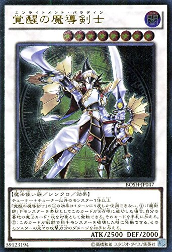 Amazon.co.jp: 遊戯王 覚醒の魔導剣士（アルティメットレア