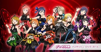 Amazon.co.jp: ラブライブ！スクールアイドルフェスティバル ～after